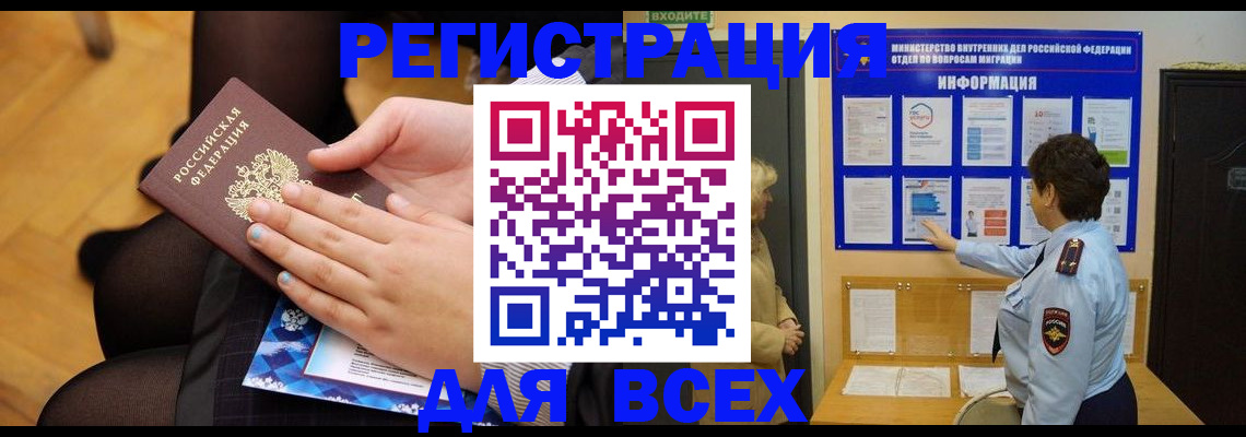 прописка паспорт в Липецкая области