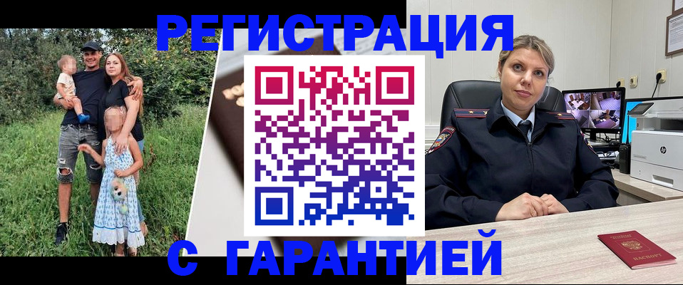 временная регистрация для школы в Липецкая области