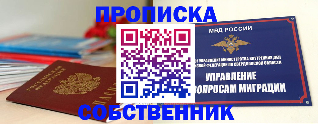 прописка для военкомата в Липецкая области
