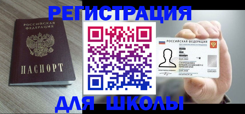 прописка поиск в Липецкая области