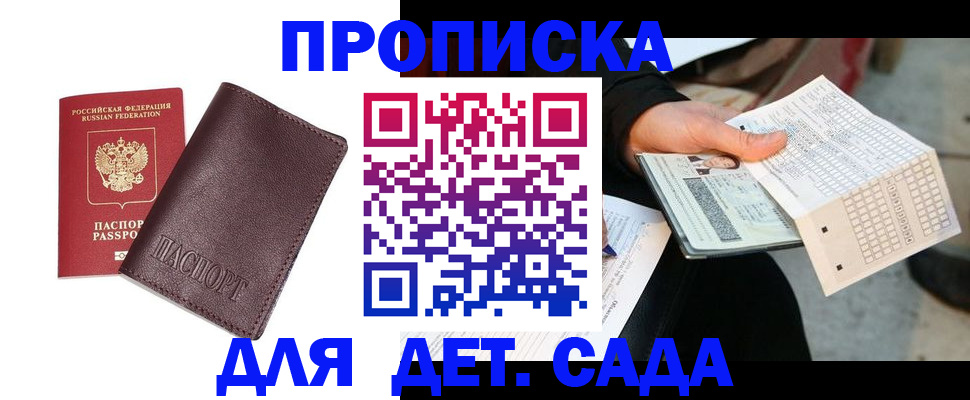 временная регистрация в Липецкая области