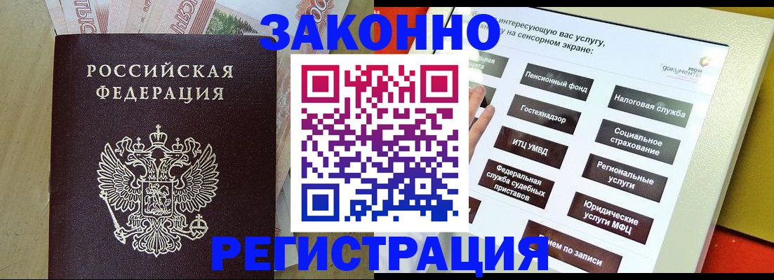 временная регистрация надежно в Липецкая области